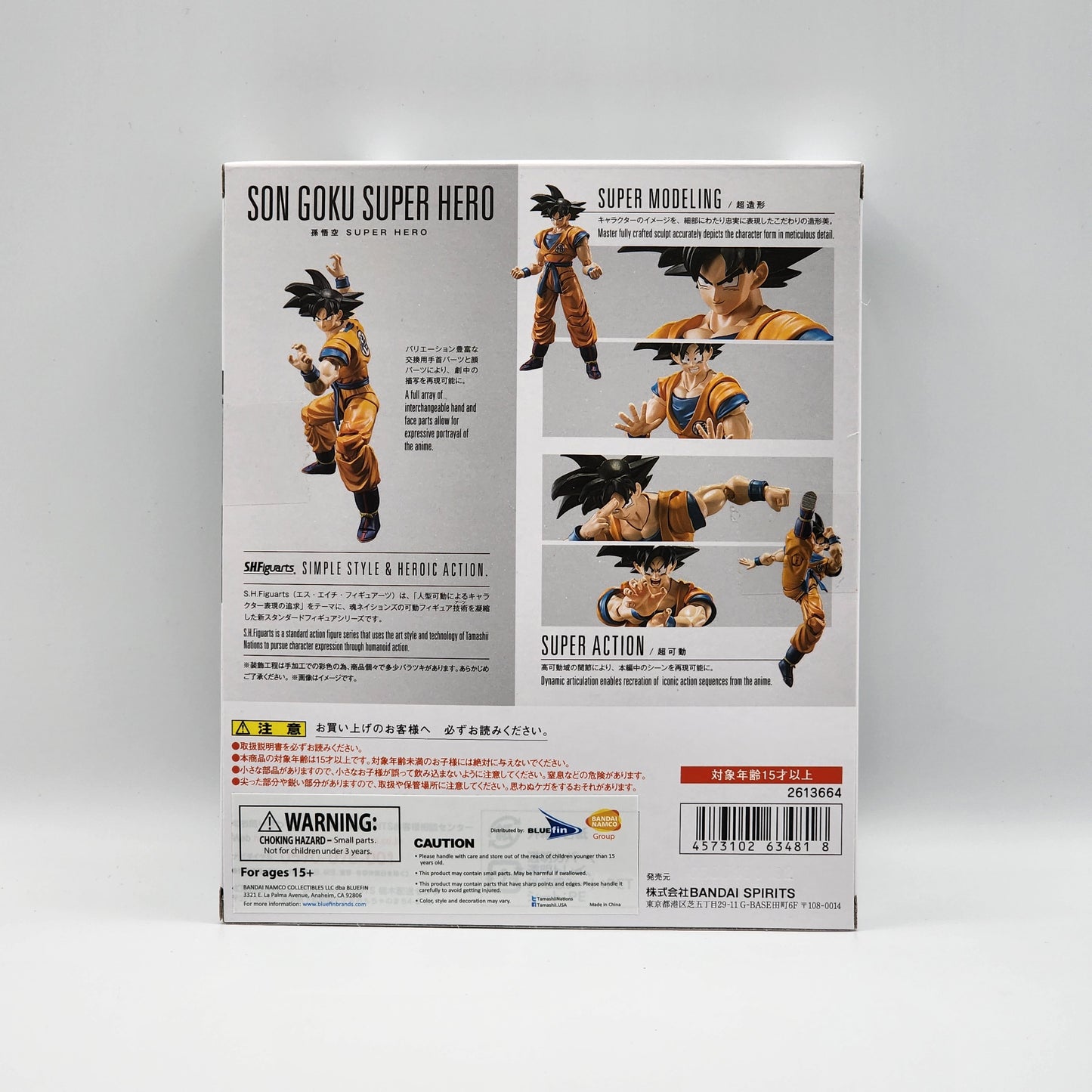 S.H. Figuarts - Dragon Ball Super - Son Goku Super Hero